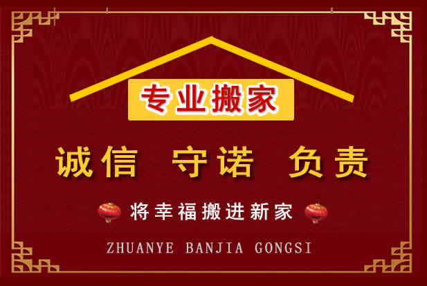 龙城搬家电话