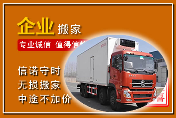 龙城工厂单位搬迁